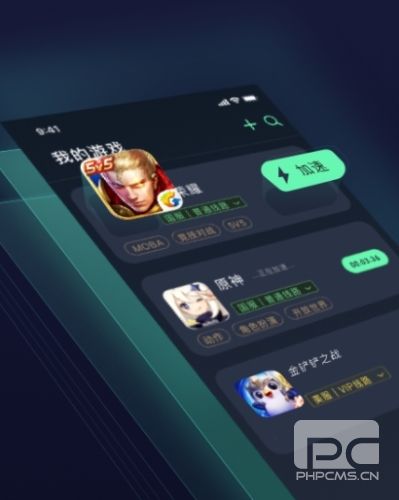 元气加速器app官方版app下载