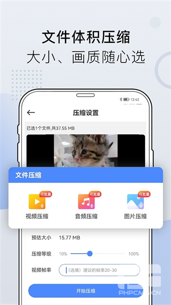 小熊文件工具箱app下载