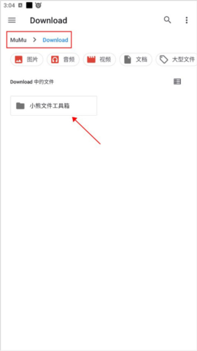 小熊文件工具箱app下载