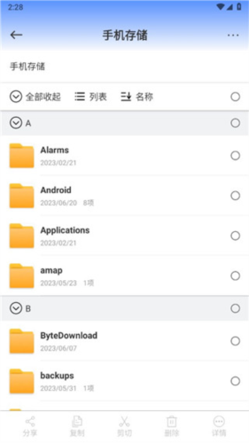 小熊文件工具箱app下载