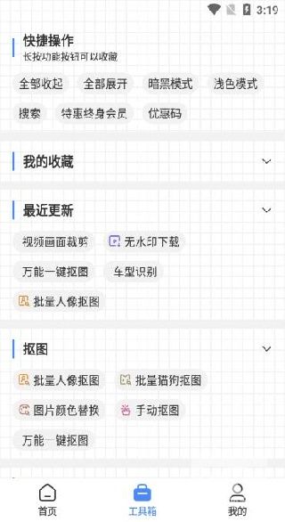 小熊文件工具箱app下载