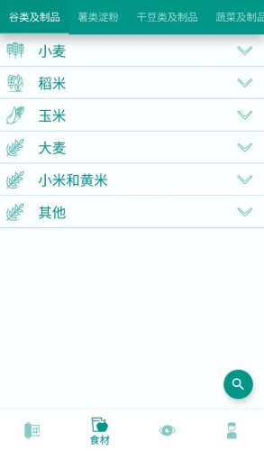 食物书app下载