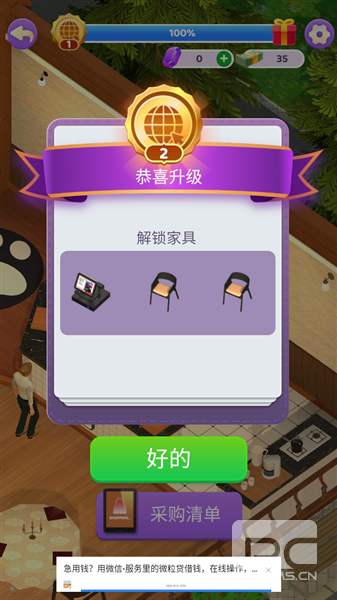 万店传奇游戏最新版游戏下载