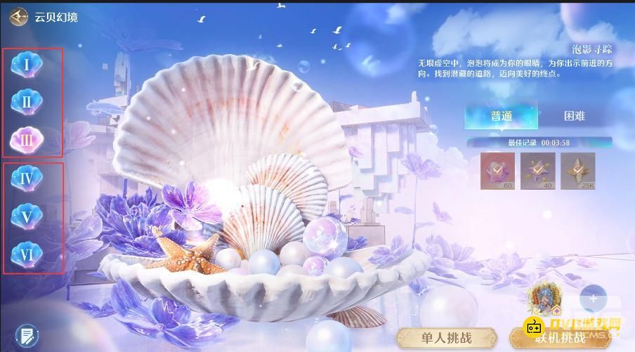 无限暖暖泡泡护行在哪里