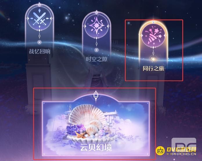 无限暖暖泡泡护行在哪里