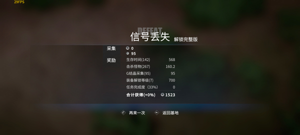 贪婪大地安卓版游戏下载
