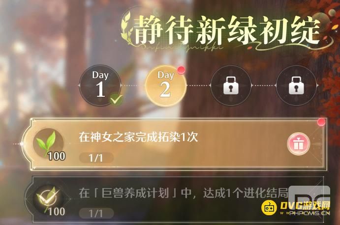无限暖暖在神女之家完成拓染1次任务怎么做