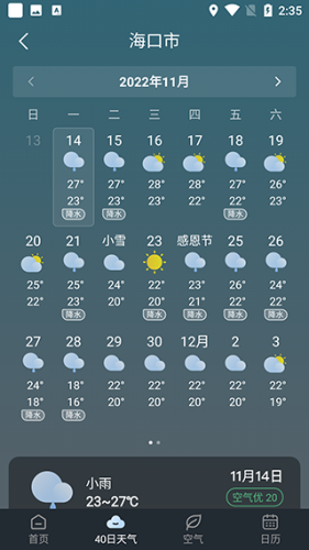 识雨天气app下载