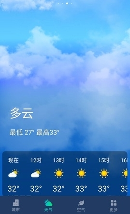 星空气象安卓版app下载