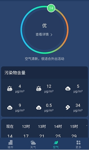 星空气象安卓版app下载