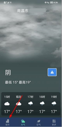 星空气象安卓版app下载