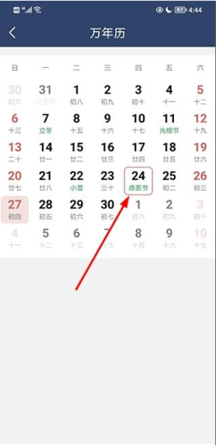 星空气象安卓版app下载