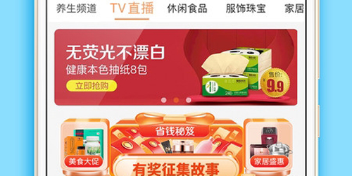 惠家有购物商城官方版app下载