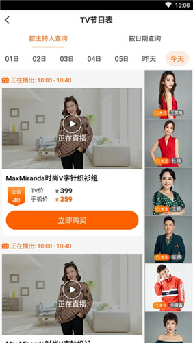惠家有购物商城官方版app下载
