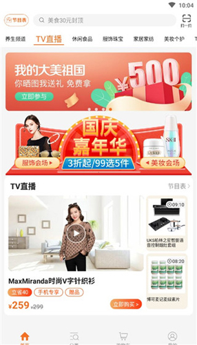 惠家有购物商城官方版app下载