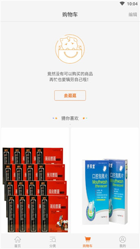 惠家有购物商城官方版app下载