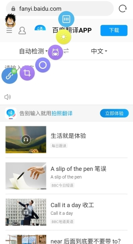 悬浮捷径安卓版app下载