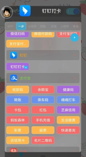 悬浮捷径安卓版app下载