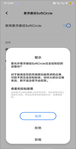 悬浮捷径安卓版app下载