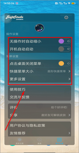 悬浮捷径安卓版app下载