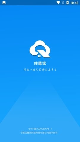 住馨家app下载