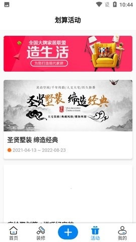 住馨家app下载