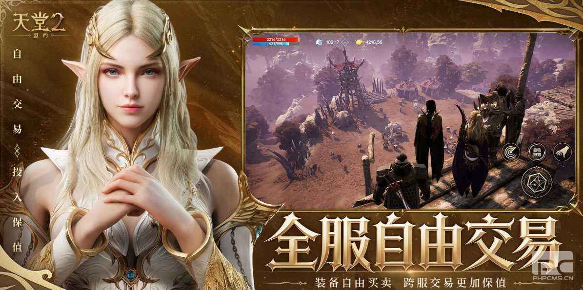 天堂2盟约守护精灵怎么选择2026