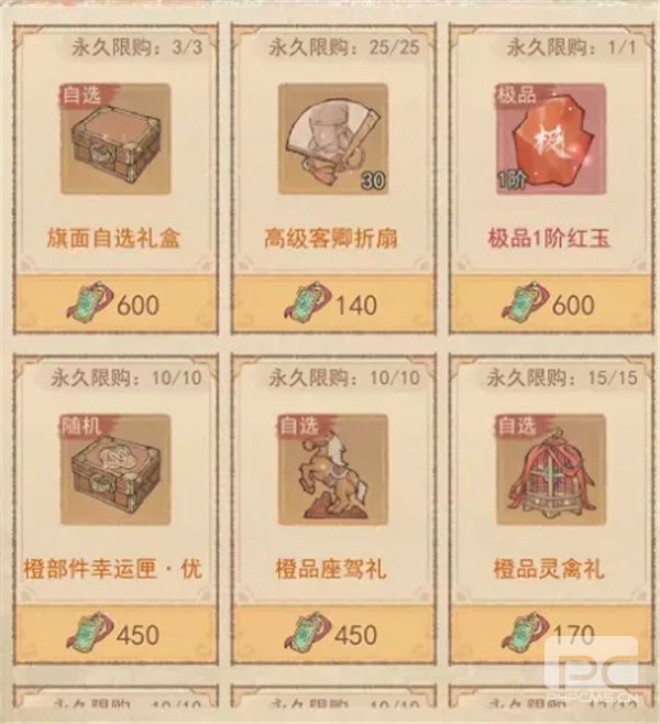 这城有良田海晏河清商店兑换推荐