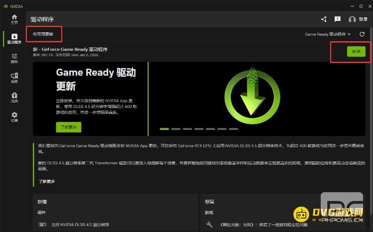 明日方舟终末地PC开始游戏提示建议升级至591.59或更新版本以获得最佳体验怎么办