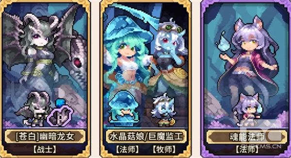 幻想少女公会遗言流玩法搭配推荐