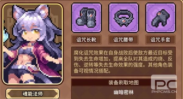 幻想少女公会遗言流玩法搭配推荐