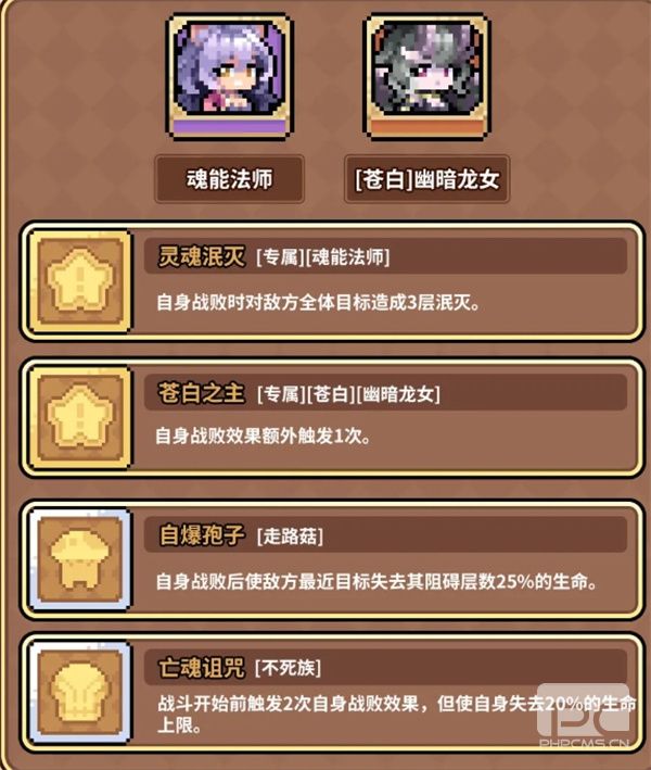 幻想少女公会遗言流玩法搭配推荐
