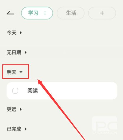好柿花生app下载