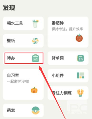 好柿花生app下载