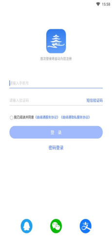 曲靖通最新版app下载