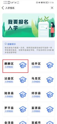 曲靖通最新版app下载