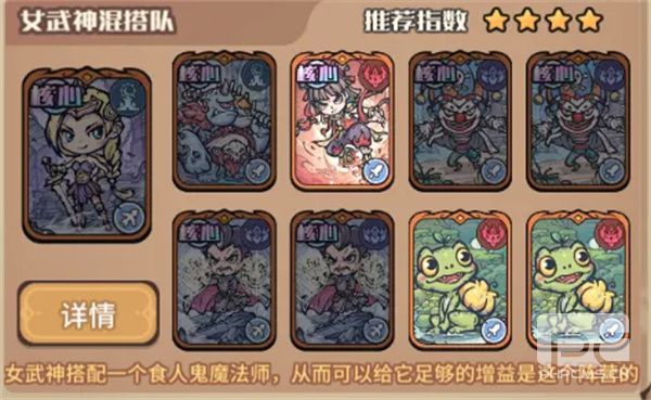 我的咸鱼卡组女武神混搭队玩法搭配