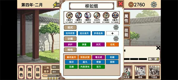 小小侠客模拟器：柳如烟闪避流玩法全攻略与实用技巧详解
