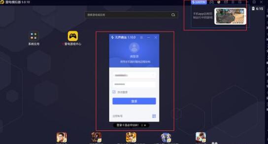 无界趣连app下载