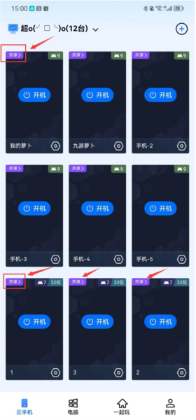 无界趣连app下载