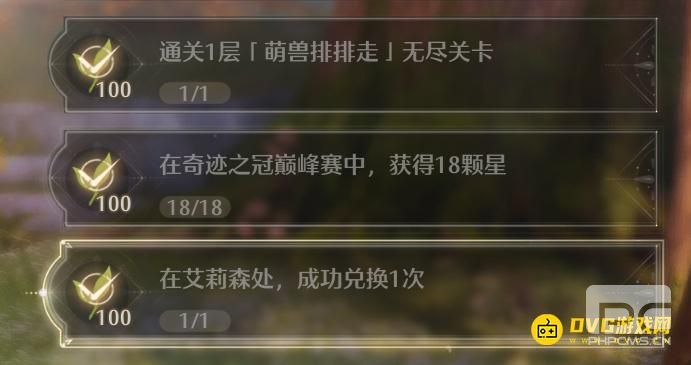 无限暖暖在艾莉森处成功兑换1次任务怎么做