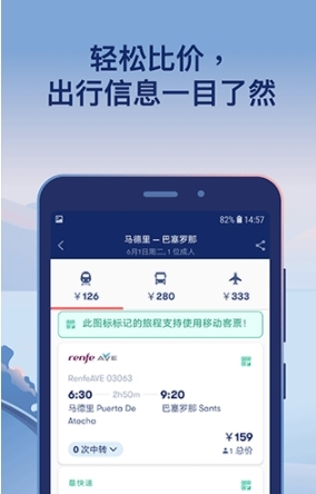 Omio最新版app下载