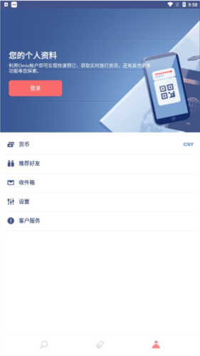 Omio最新版app下载