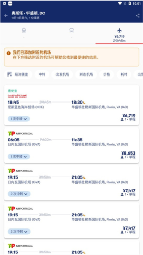 Omio最新版app下载