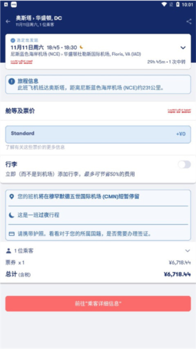 Omio最新版app下载
