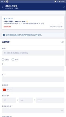 Omio最新版app下载