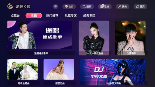 途唱K歌app下载