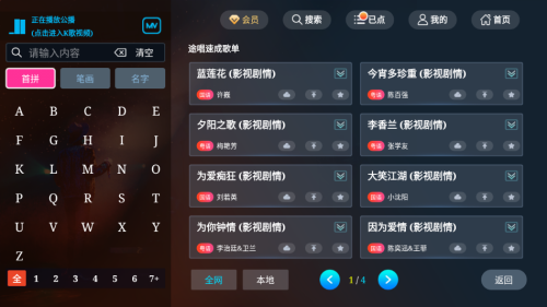 途唱K歌app下载