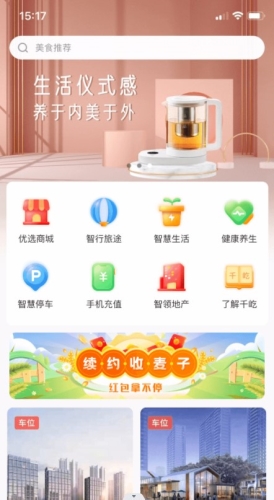 千屹app下载