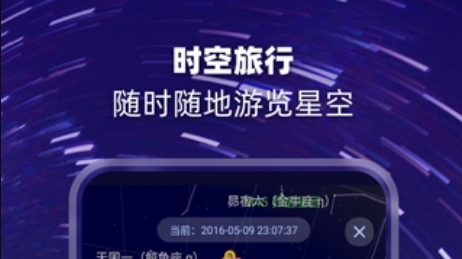 观星最新版app下载
